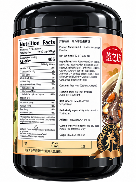 Yan Zhi Fang Nut & Lotus Root Granular Powder 燕之坊 黑八珍坚果粉 550g