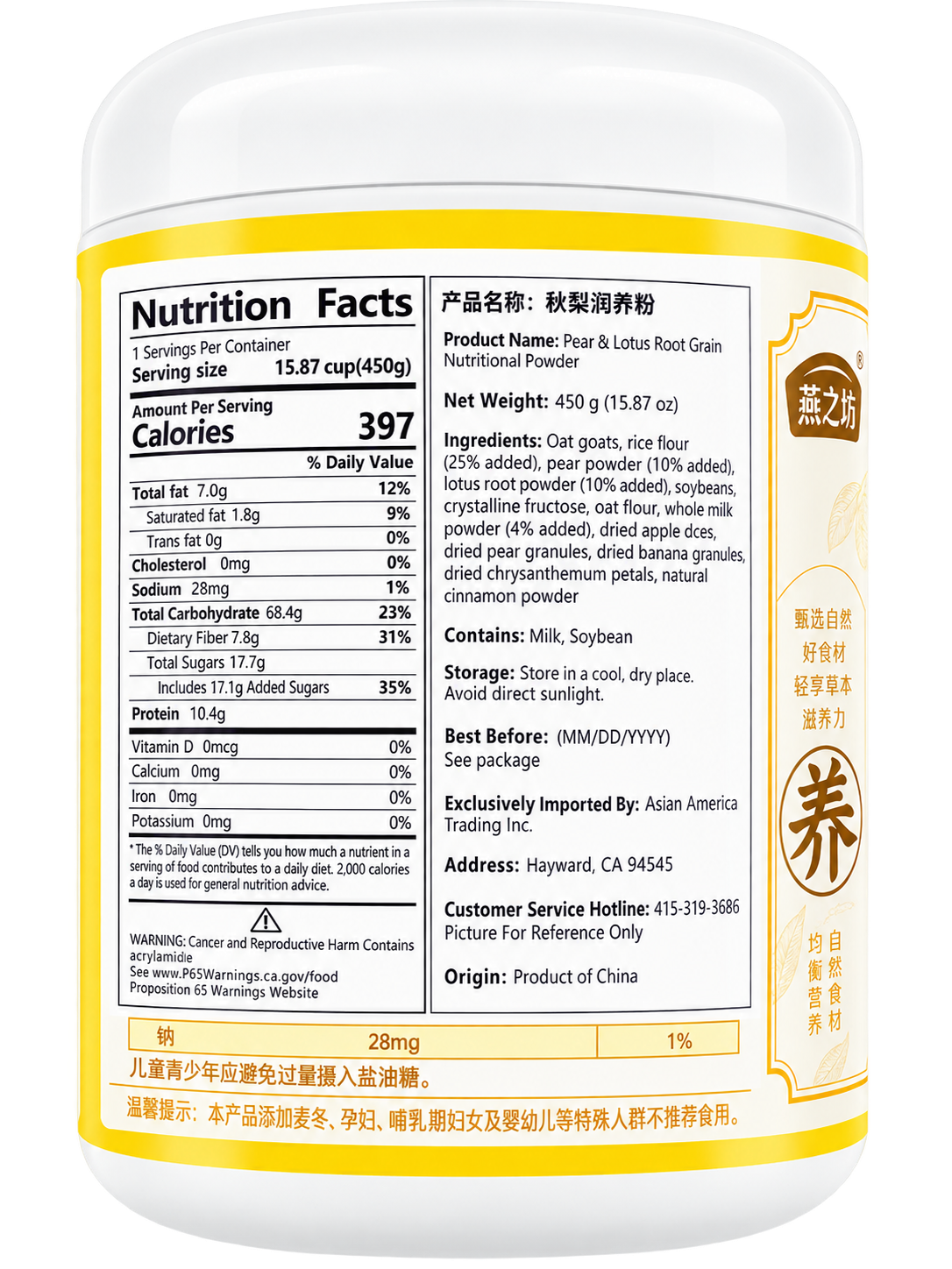 Yan Zhi Fang Pear & Lotus Root Grain Nutritional Powder 燕之坊 秋梨玉竹润养粉 450g