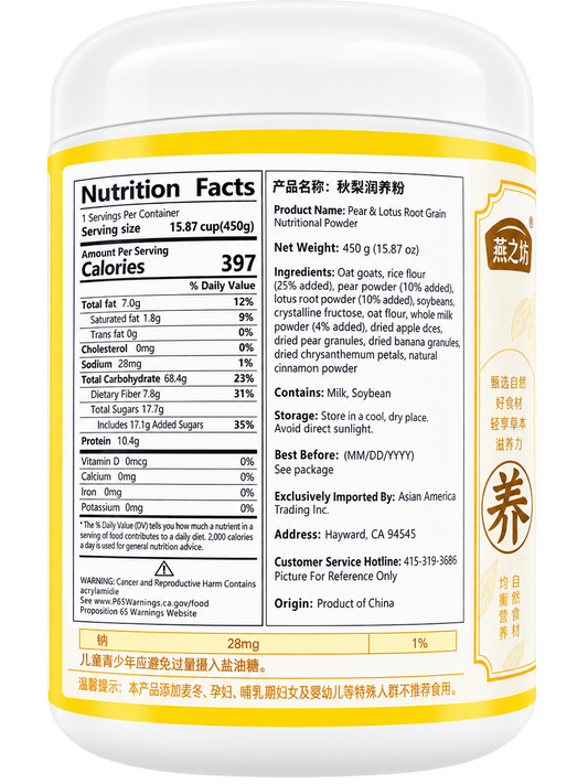 Yan Zhi Fang Pear & Lotus Root Grain Nutritional Powder 燕之坊 秋梨玉竹润养粉 450g