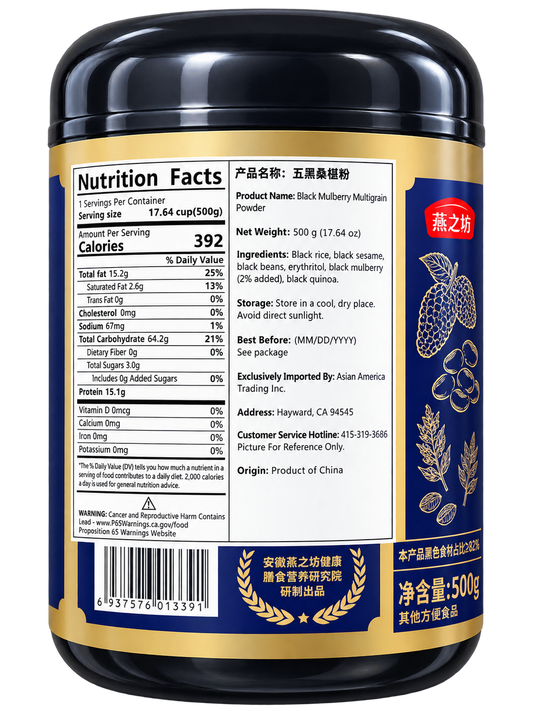 Yan Zhi Fang Five Black Mulberry Powder 燕之坊 五黑桑椹粉 500g