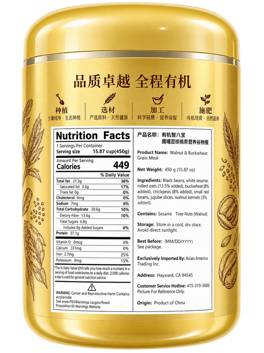 Yan Zhi Fang Walnut & Buckwheat Grain Meal 燕之坊 有机智八宝鹰嘴豆核桃荞麦营养谷物餐 450g