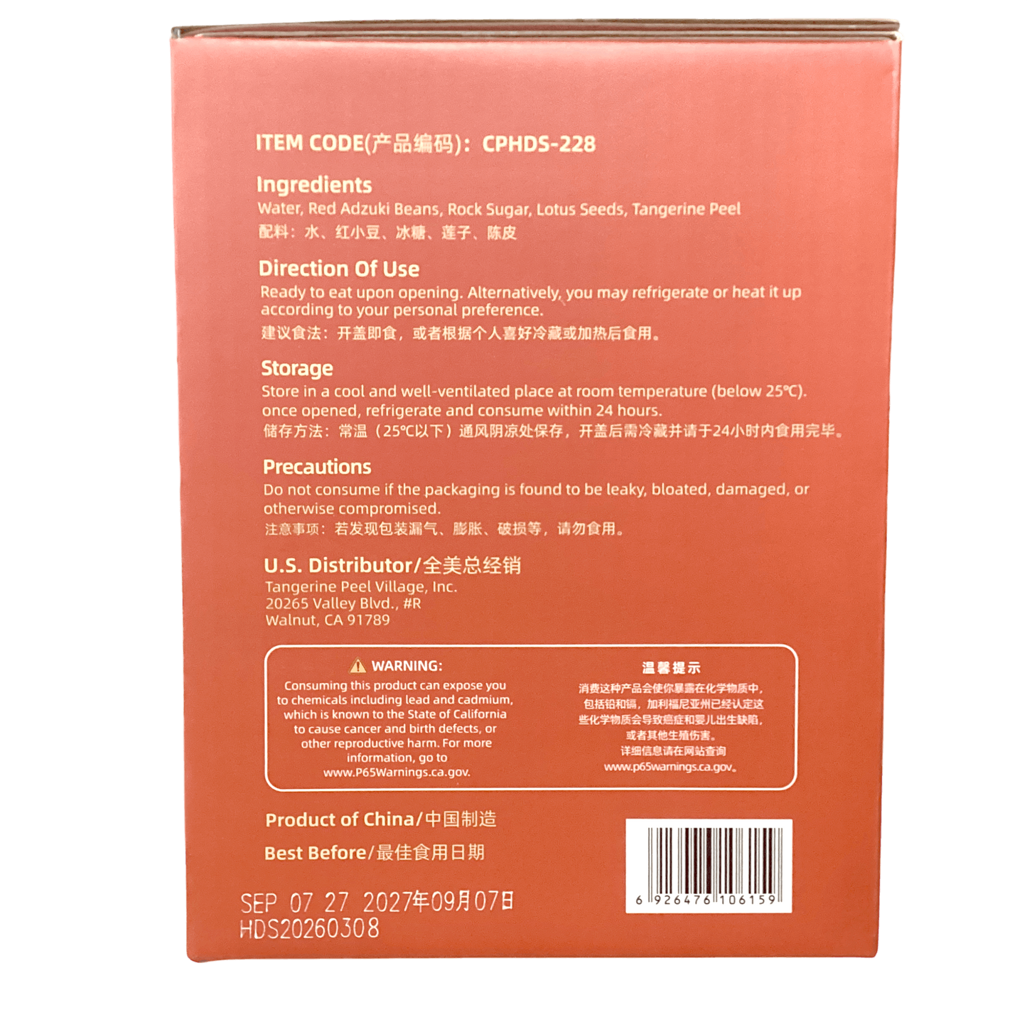 Chen Pi Red Bean Paste with Dried Tangerine Peel 陈皮红豆沙