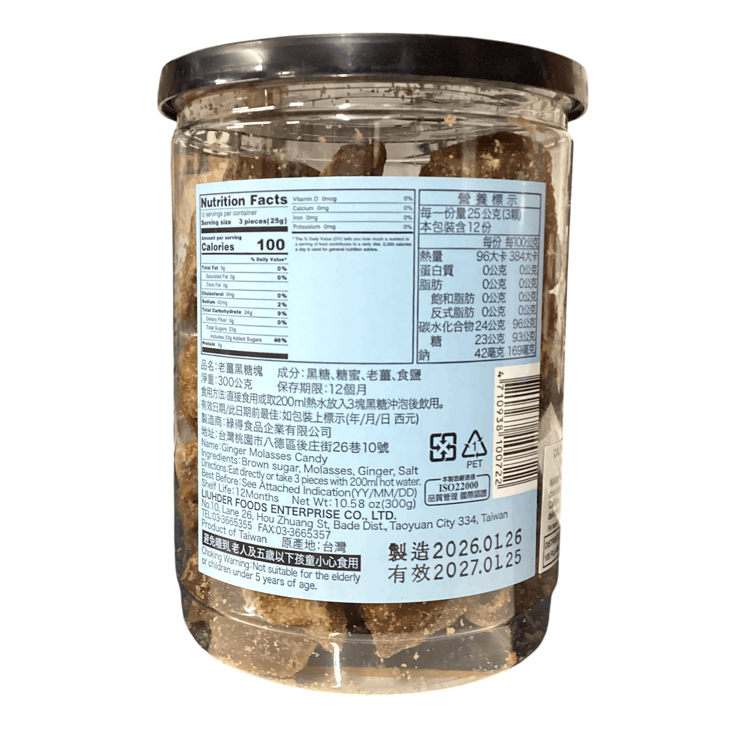 Lv De Zhi Guo Ginger Molasses Candy绿得制菓 手工黑糖老姜