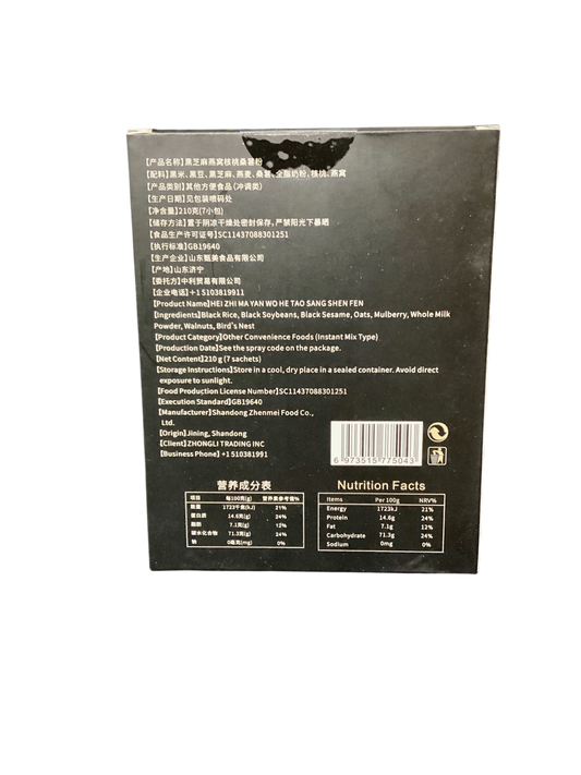 广草堂 黑芝麻燕窝核桃桑葚粉 210g