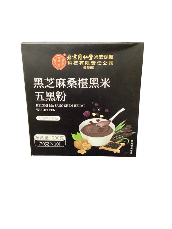 hei zhi ma sang shen hei mi wu hei fen