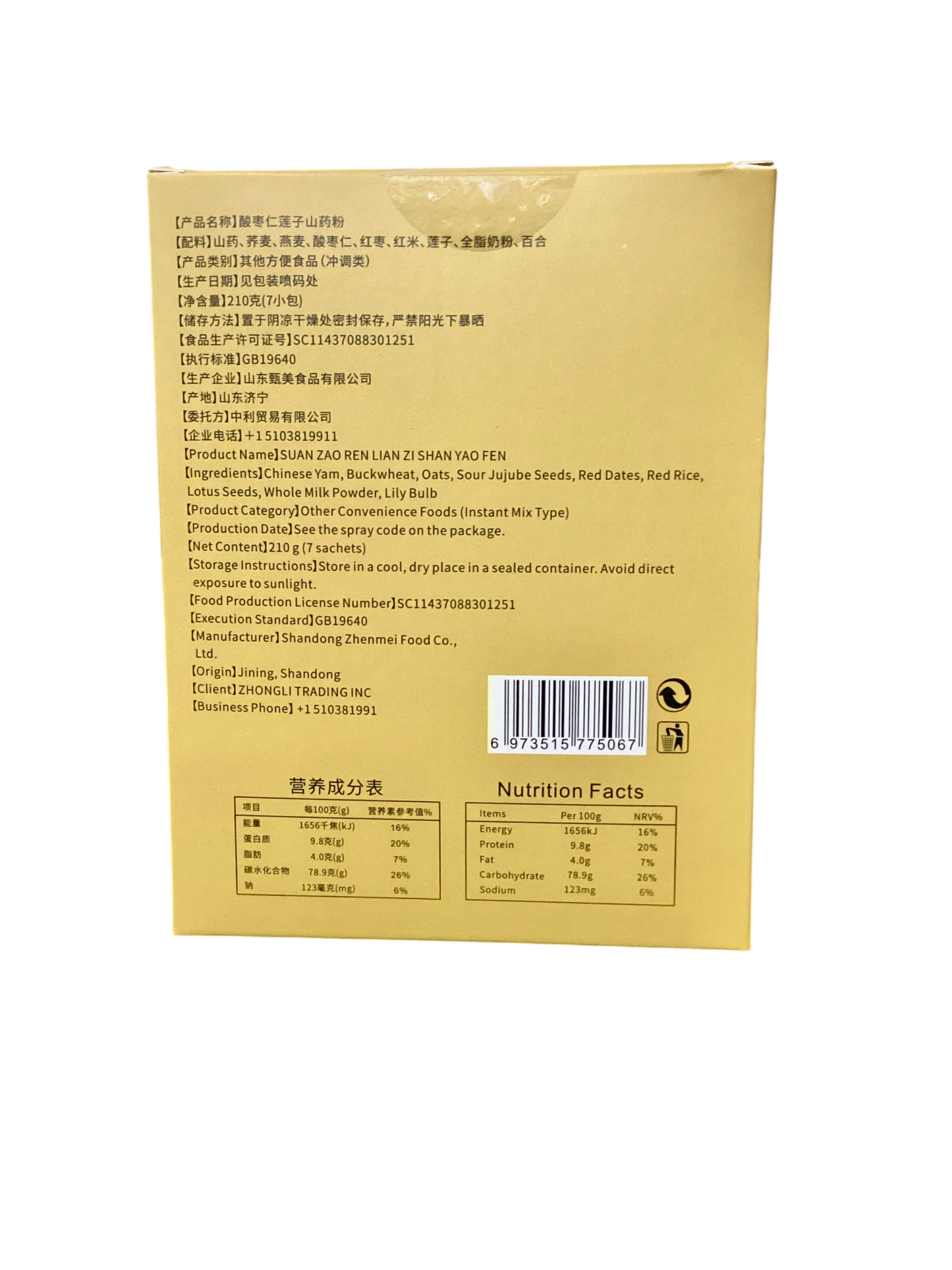 广果堂 酸枣仁莲子山药粉 210g