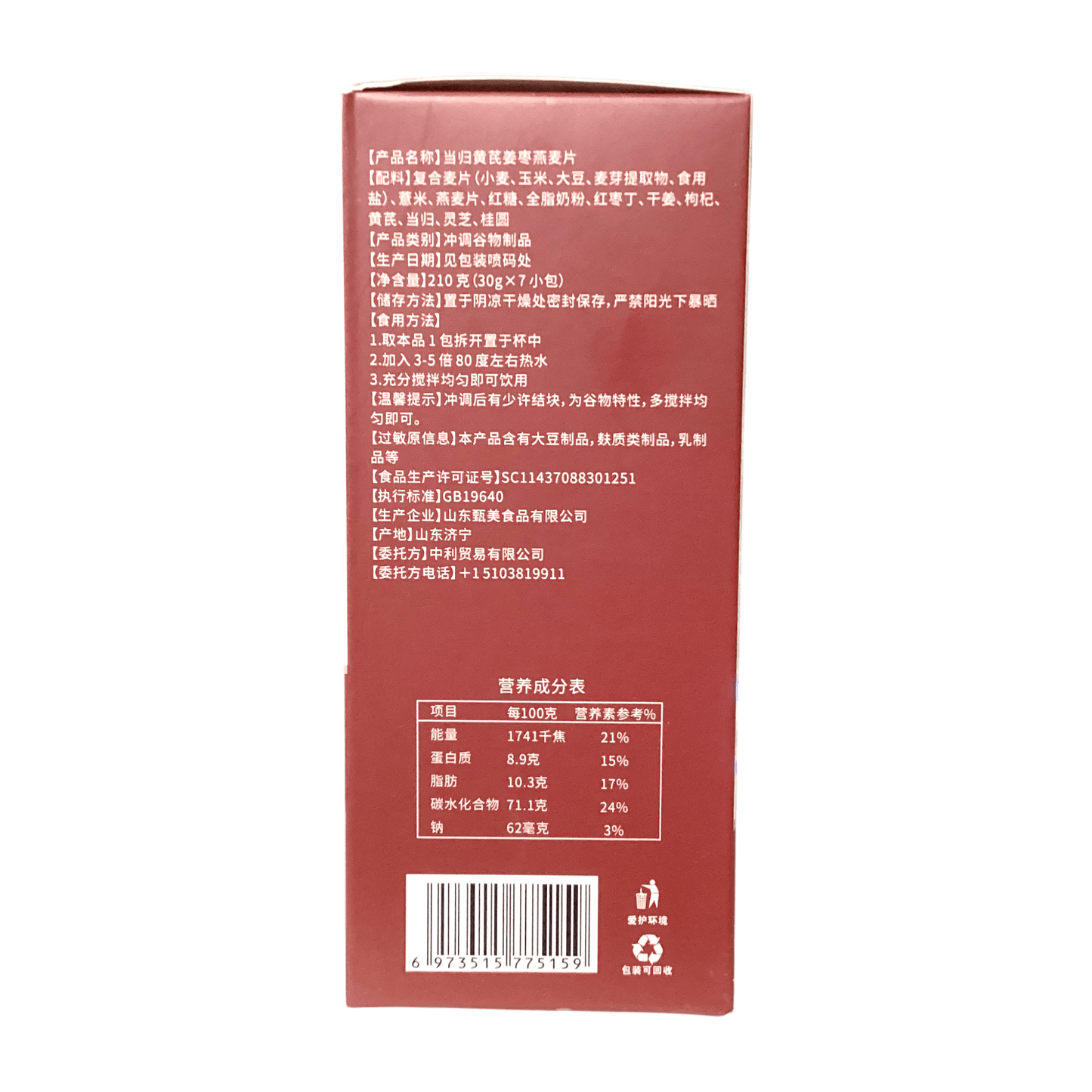 Guang Guo Tang Dang Gui Huang Qi Jiang Zao Yan Mai Pian 广果堂 当归黄芪姜枣燕麦片