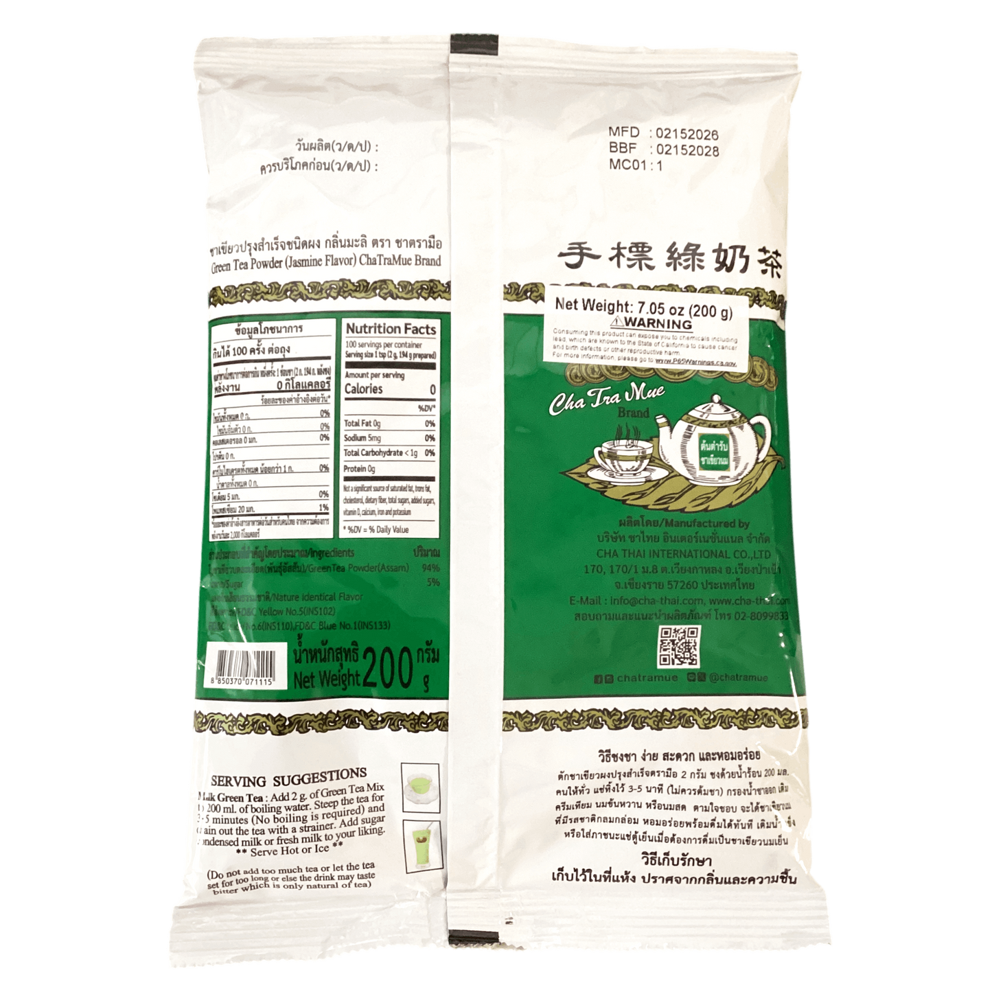 ชามะลิ ChaTraMue Green Tea Mix 绿茶粉混合装 200g