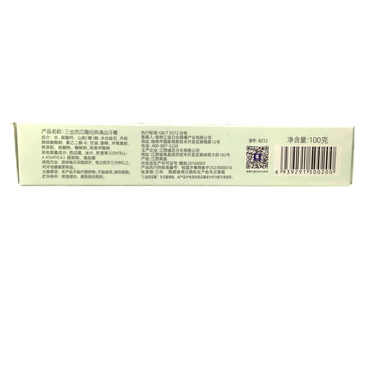 SANJIN Watermelon Frost Toothpaste 三金西瓜霜消炎牙膏