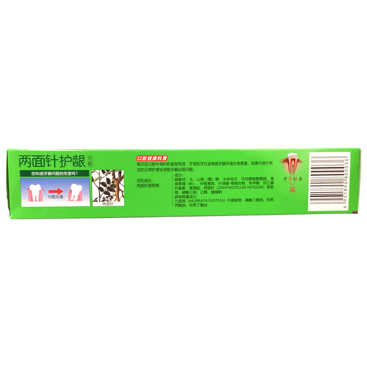 ZANTHOXYLI RADIX Care Gingival Tooyhpaste两面针护龈牙膏(冰爽薄荷香型)