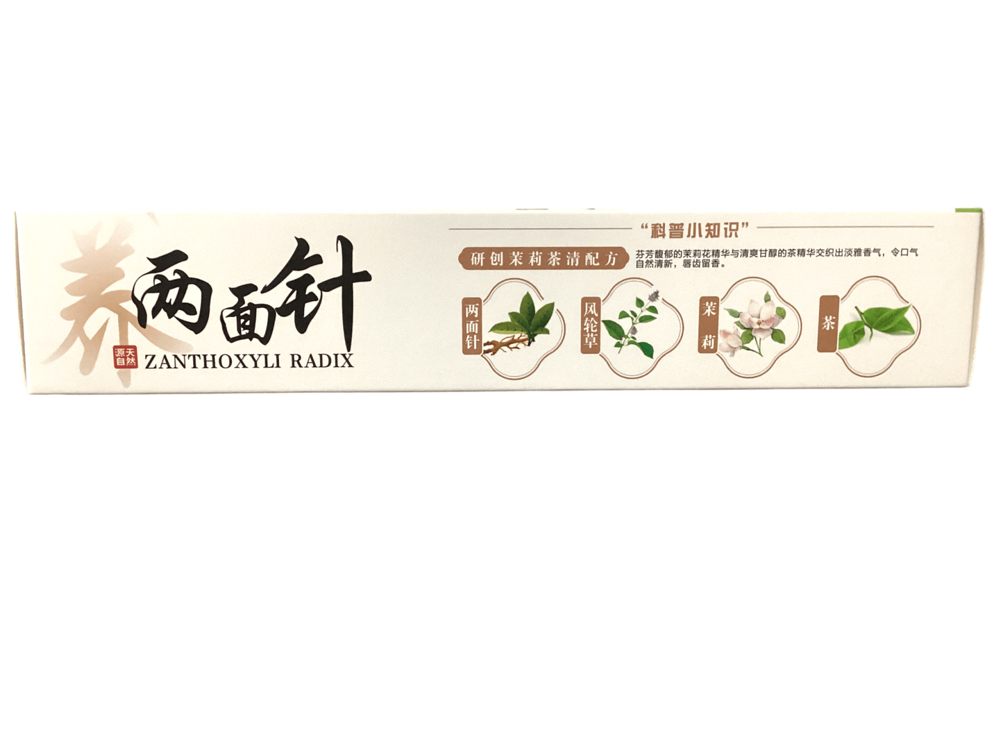 ZANTHOXYLI RADIX Lily Green Tea Toothpaste两面针茉莉茶清牙膏(茉莉龙井香型)
