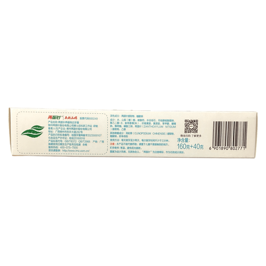 ZANTHOXYLI RADIX Gum Care & Whitening Toothpaste (Fresh Mint Flavor) 养龈亮白牙膏(清新薄荷香型)