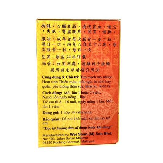 Trùng Thảo Sâm Nhung Herbal Supplement Pills虫草参茸健脾开胃大补丸