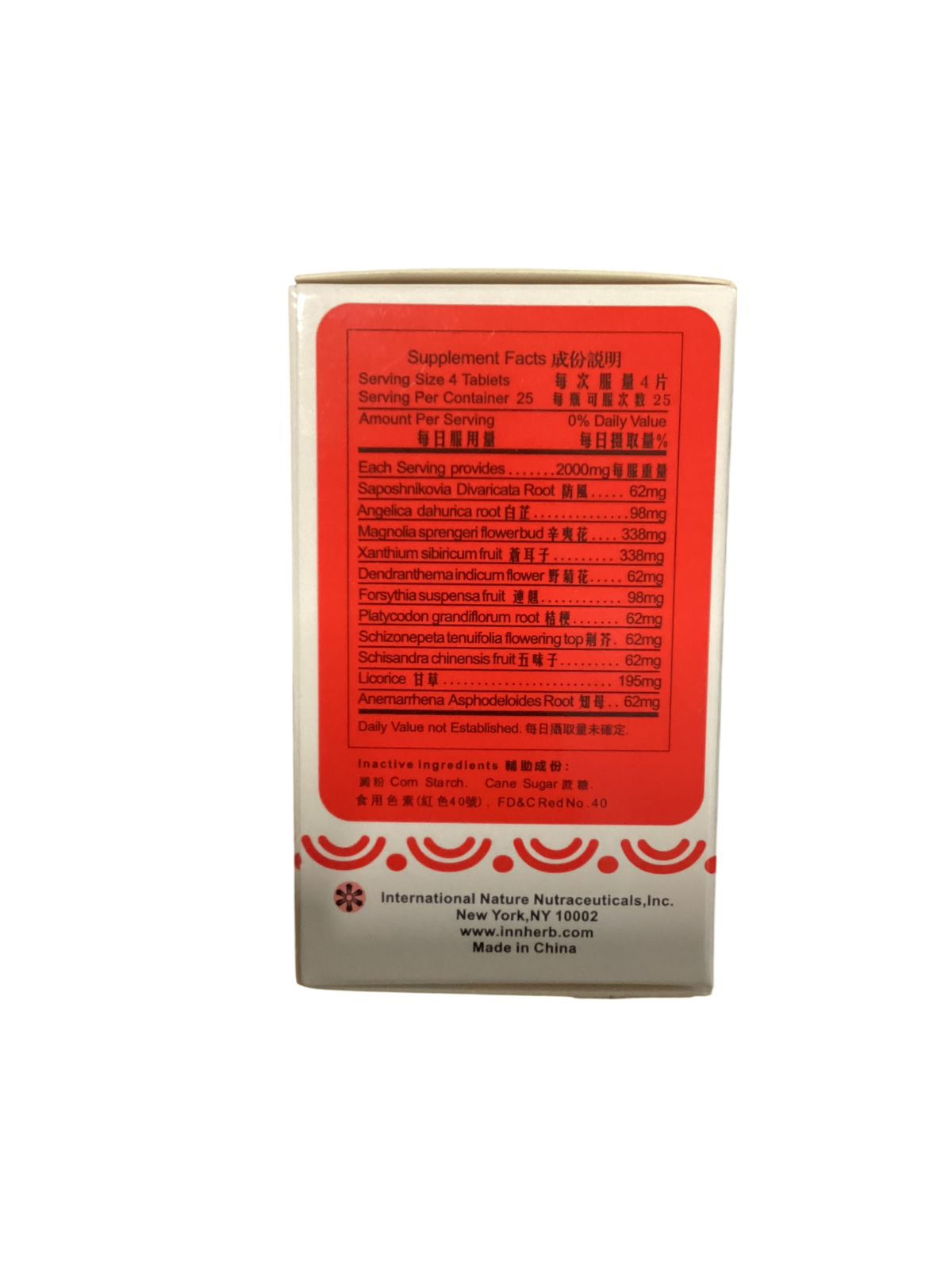 ZHONG LIAN Bi Yan Pian Herbal Supplement (100 Tablets) 中联 鼻炎片 (100片)
