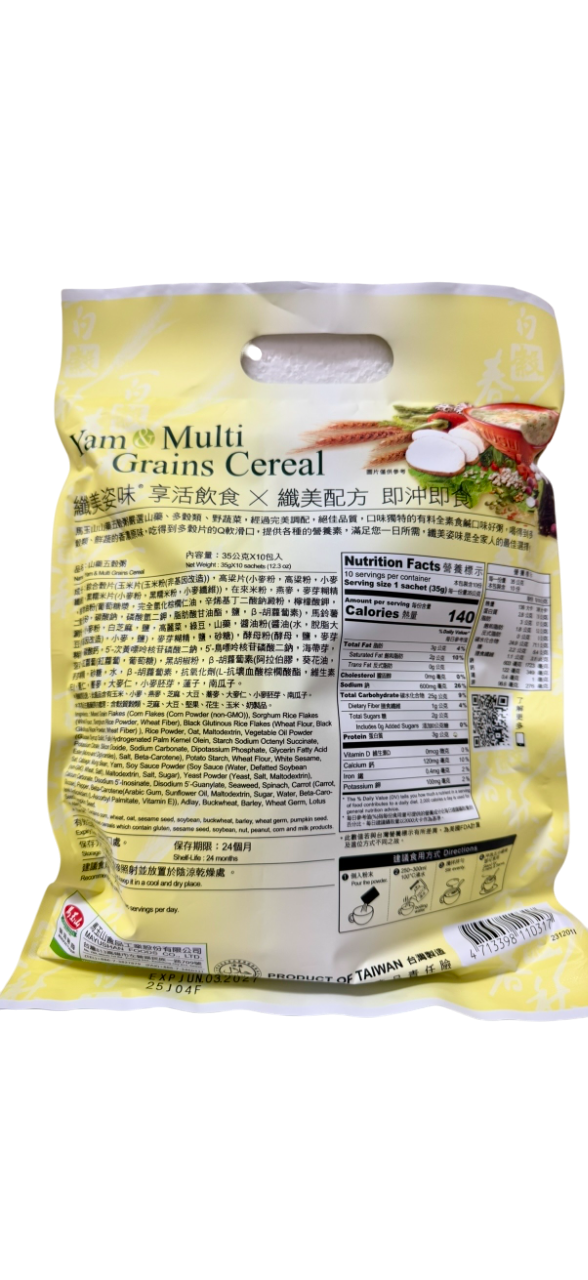 马玉山 Greenmax 山药五麦粥 Yam & Multi Grains Cereal 35g x 10