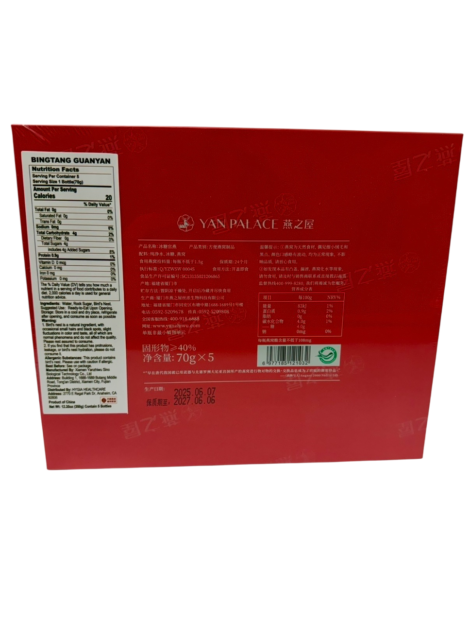 Yan Palace 燕之屋冰糖官燕 70g x 5