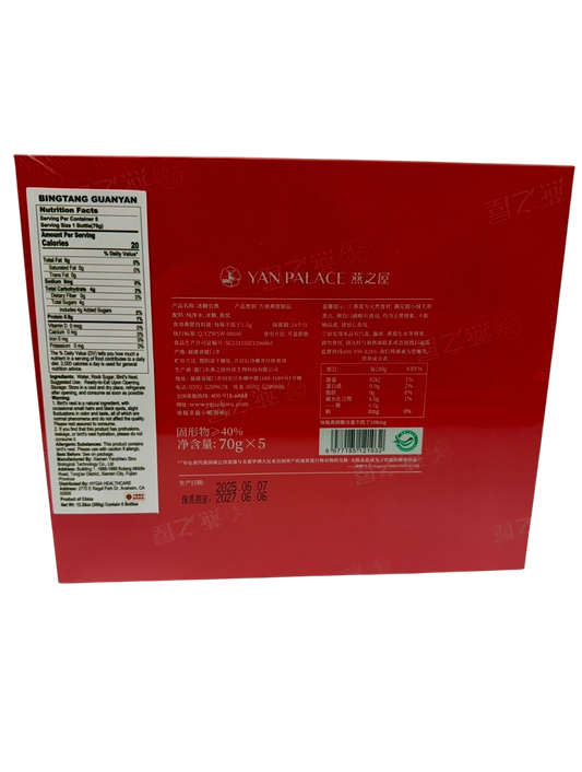 Yan Palace 燕之屋冰糖官燕 70g x 5