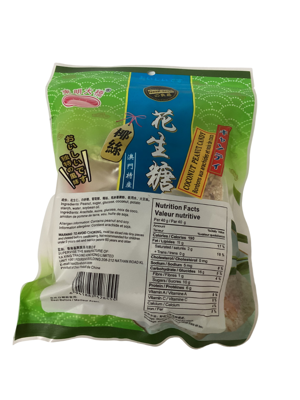 Coconut Peanut Candy 280g 花生糖