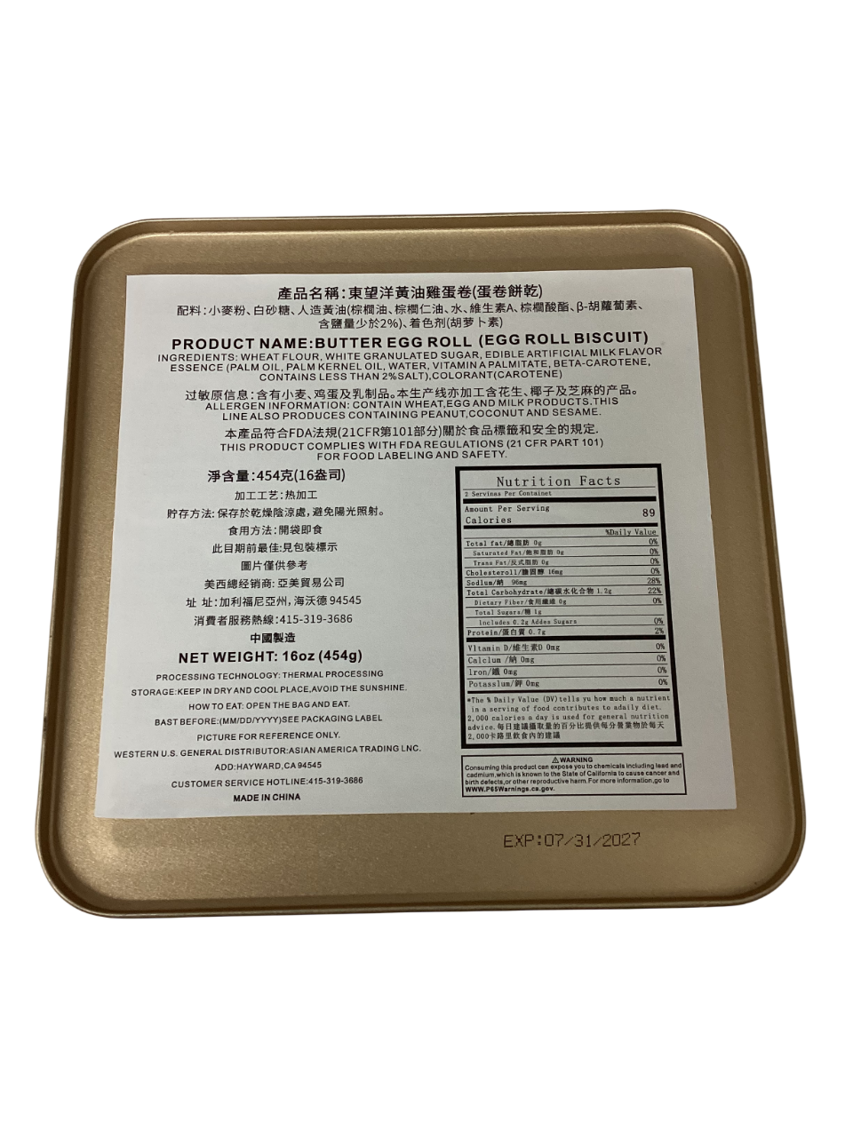 Dong Wang Yang Butter Egg Roll 454g Gift Box