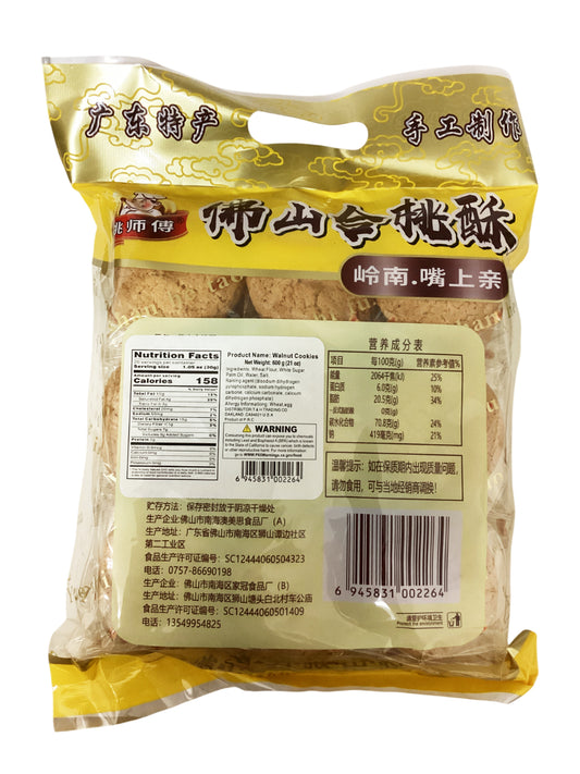 佛山合批酥 Walnut Cookies 600g