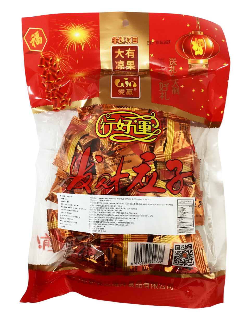 行好運发时应子 Preserved Prunus Candy 360g