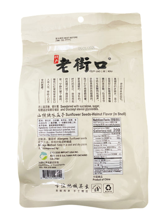 老街口 山核桃味瓜子 Sunflower Seeds Hickory Flavor 500g