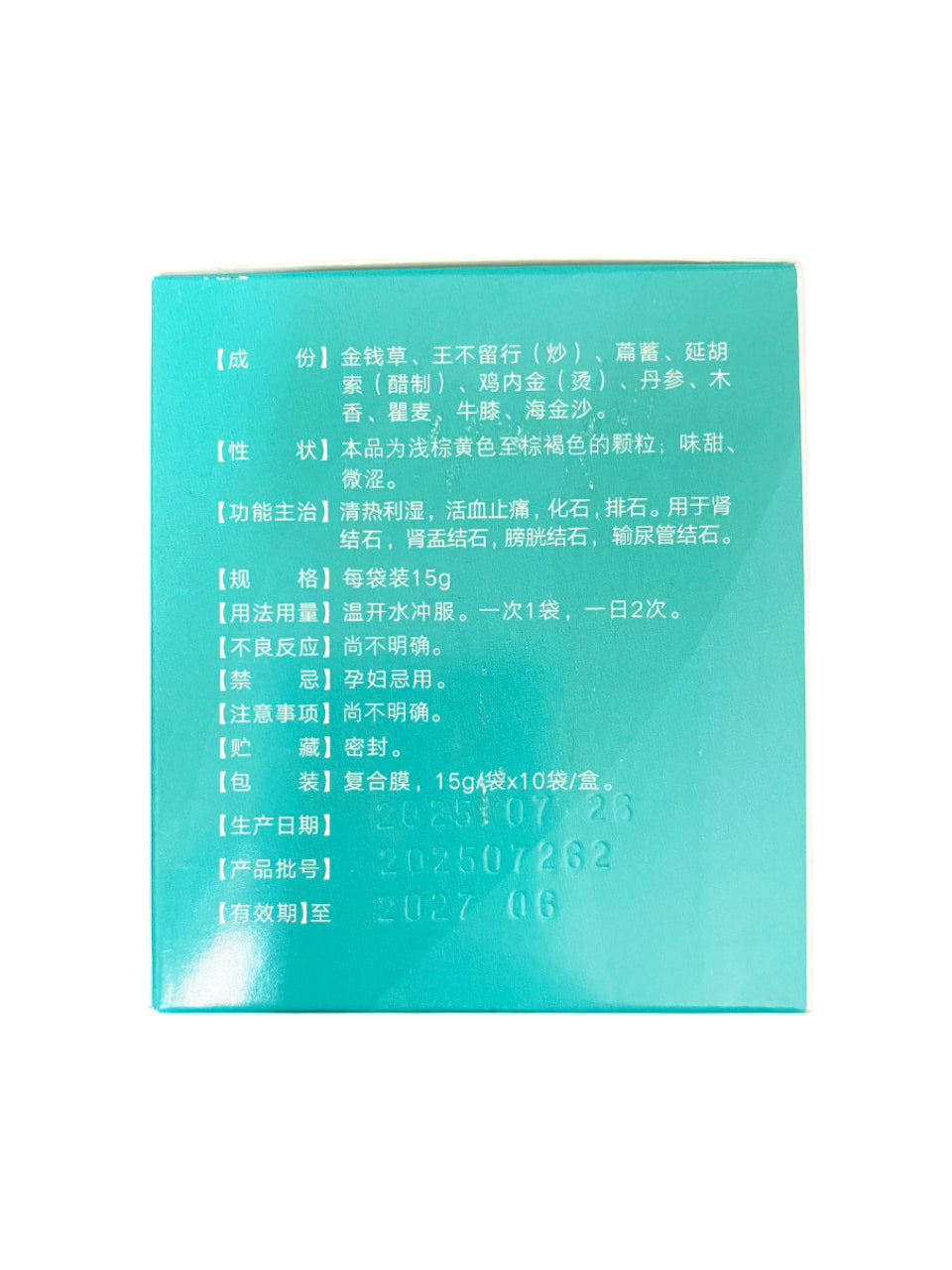 肾石通颗粒 Shenshitong Keli 15gx10bags