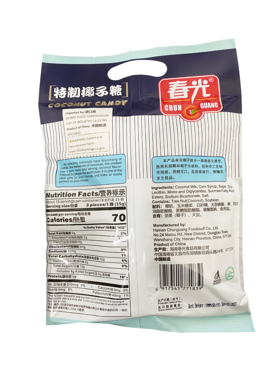 Coconut Candy 椰子糖