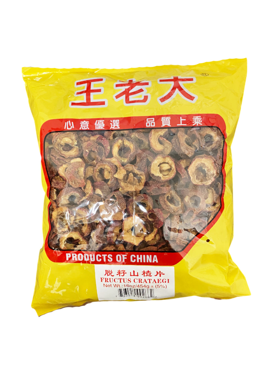 Hawthorne Berry (Fructus Crataegi) - 山楂 (shān zhā)
