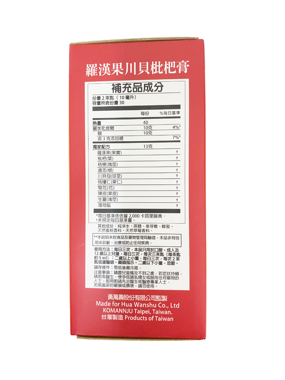 羅漢果川貝枇杷膏 Komanju Fritillary & Loquat Syrup with Monk Fruit 300ml