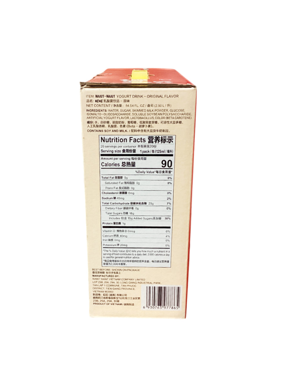 旺旺乳酸菌饮品 Want Want Yogurt Drink 20pks