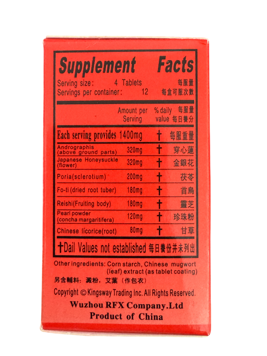 Body Heat Tablet (Nei Re Shi Du Qing) 内热湿毒清 50 Tablets