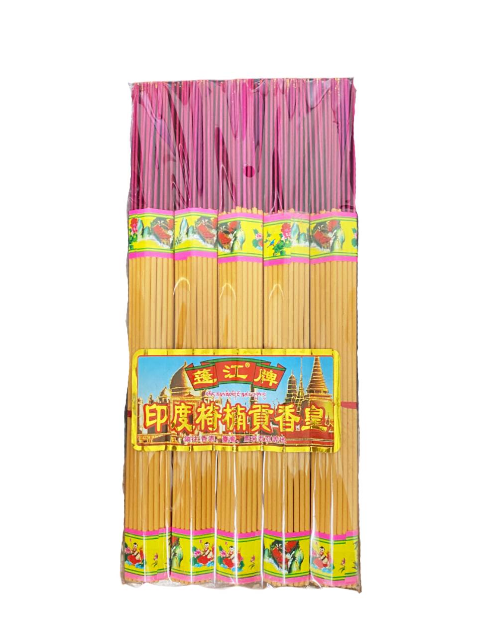 蓬江牌印度椅楠贡香皇 Joss Stick 5 Packs