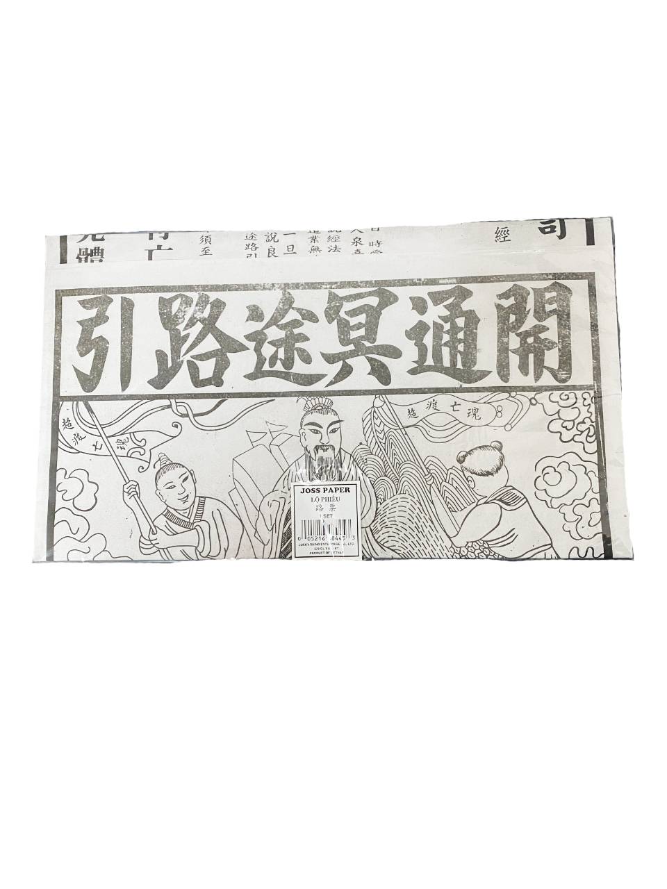 Joss Paper 冥纸
