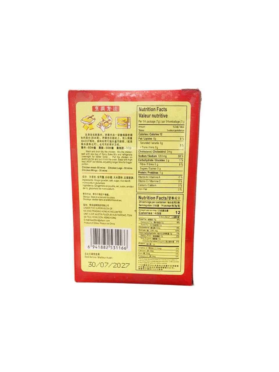 手撕鸡粉 Shredded Chicken Seasoning Powder 6oz / 170g (6bags x 1oz)