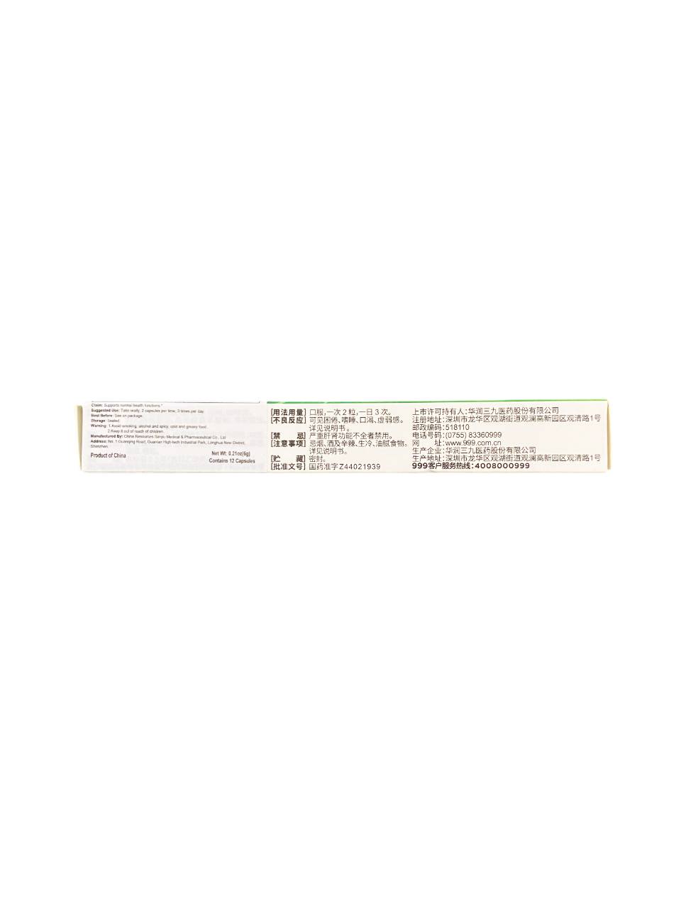 999 Ganmaoling Cold Capsule 感冒灵胶囊 12 Capsules
