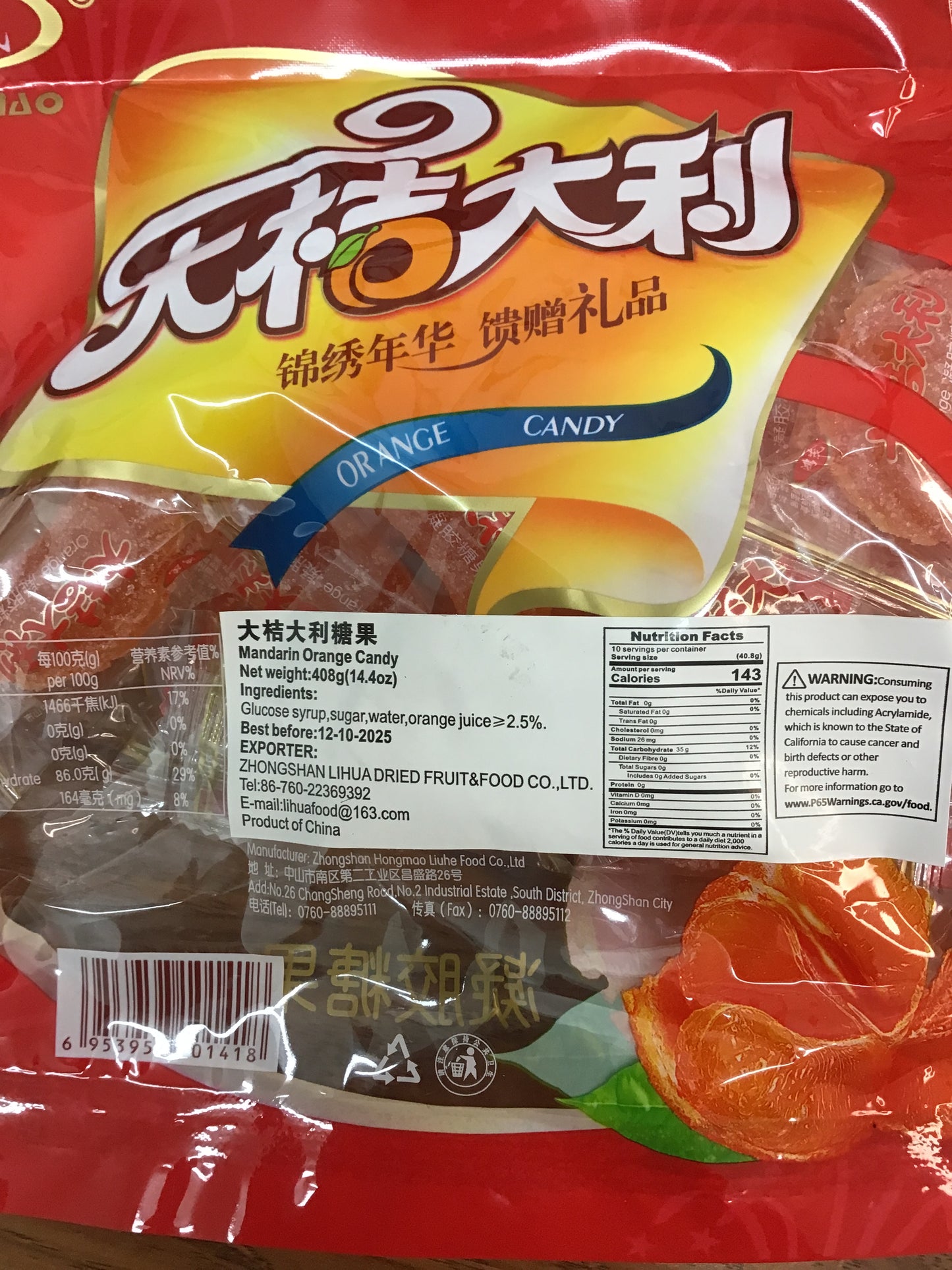 HongMao Mandarin Orange Candy New Year 鸿茂 大吉大利橘子糖果