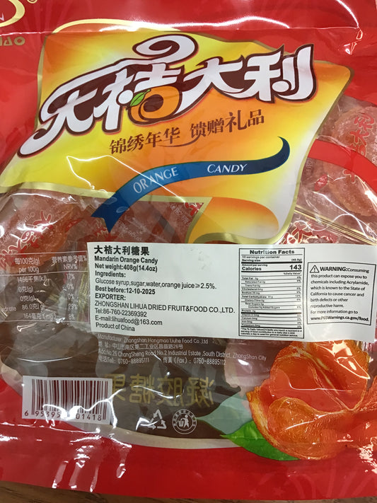 HongMao Mandarin Orange Candy New Year 鸿茂 大吉大利橘子糖果