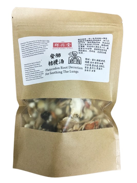 Platycodon Root Decoction For Soothing The Lungs (An Fei Jie Geng Tang) - 安肺桔梗汤 (ān fèi jié gěng tāng)