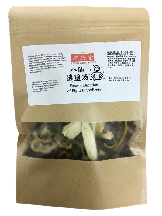 Ease of Decoction of Eight Ingredients (Ba Xian Xiao Yao Tang) - 八仙逍遥汤 (bā xiān xiāoyáo tāng)