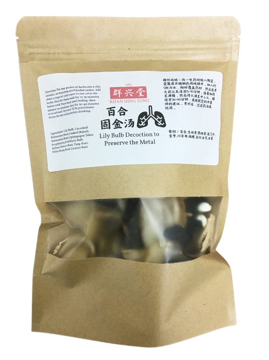 Lily Bulb Decoction to Preserve the Metal (Bai He Gu Jin Tang) - 百合固金汤 (bǎi hé gù jīn tāng)