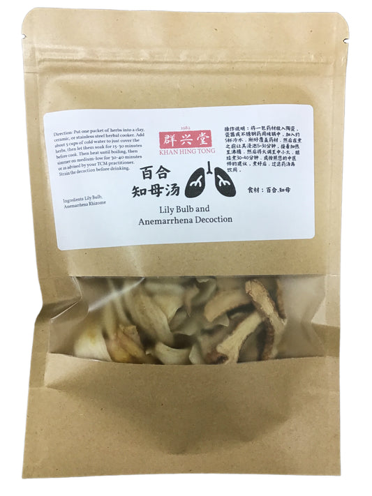 Lily Bulb and Anemarrhena Decoction (Bai He Zhi Mu Tang) - 百合知母汤 (bǎi hé huàn tán tāng)