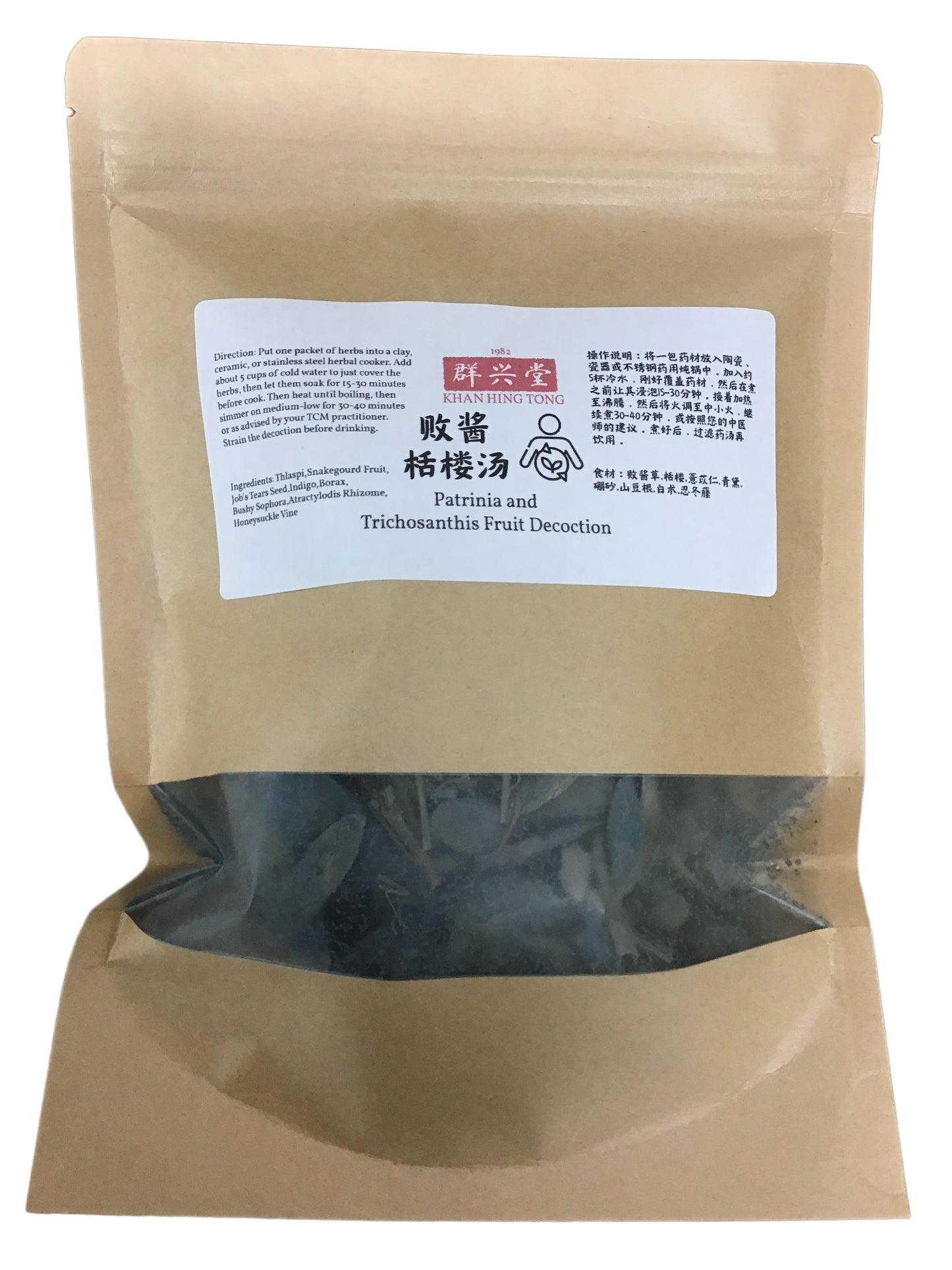 Patrinia and Trichosanthis Fruit Decoction (Bai Jiang Gua Lou Tang) - 败酱栝楼汤 (bài jiàng guā lóu tāng)