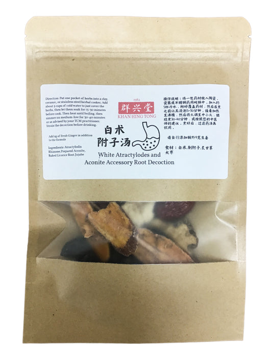 White Atractylodes and Aconite Accessory Root Decoction (Bai Zhu Fu Zi Tang) - 白术附子汤 (bái zhú fù zǐ tāng)