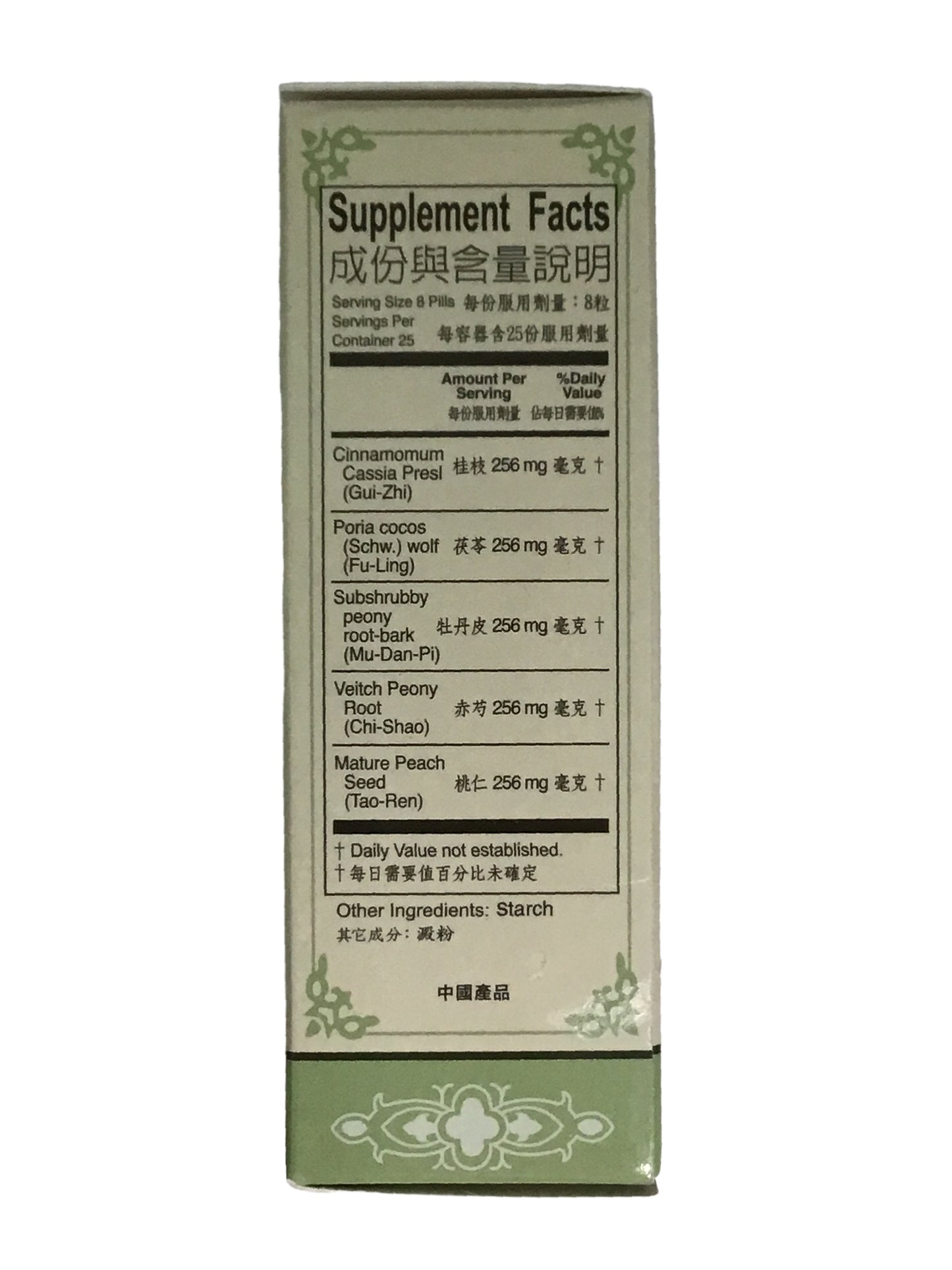 Cinnamon and Poria Decoction (Gui Zhi Fu Ling Wan) 桂枝茯苓丸