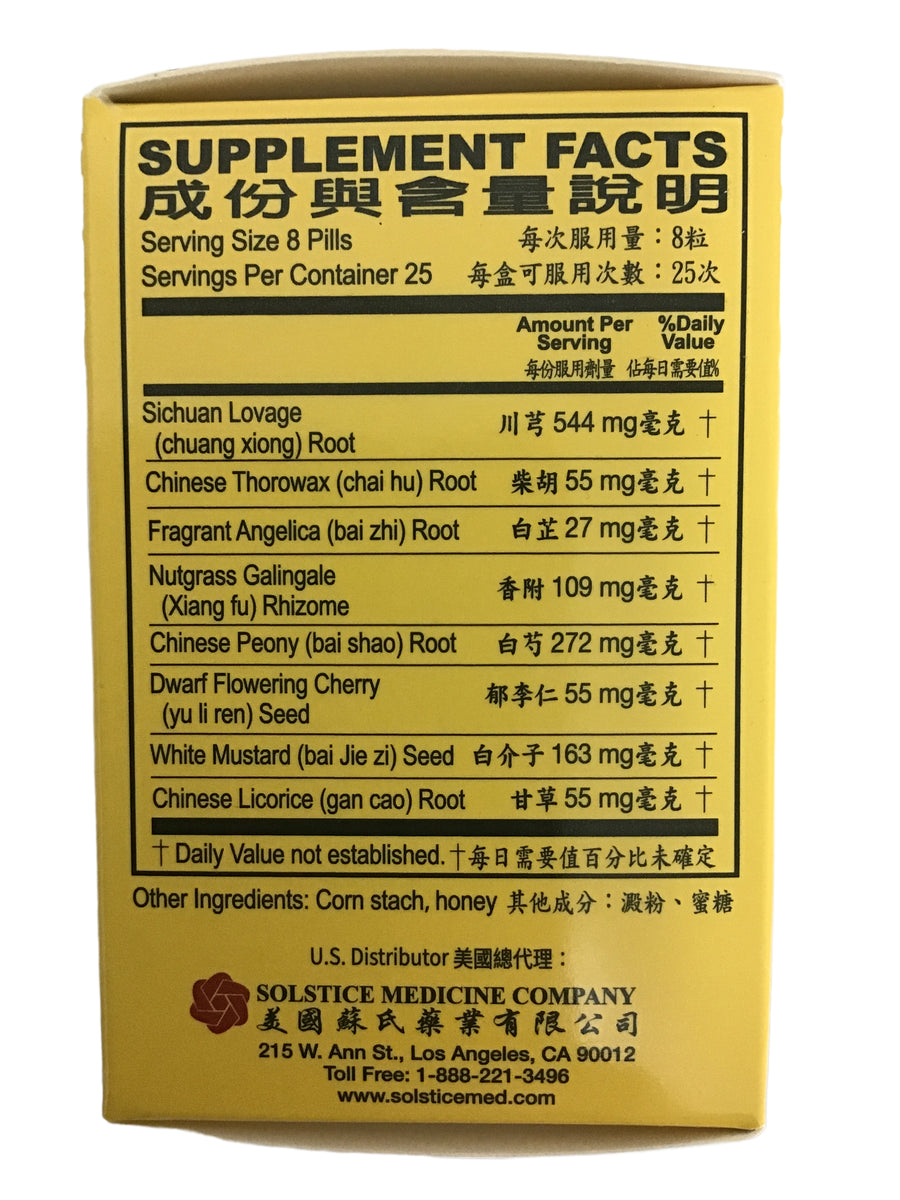 Pian Tou Tong Wan 偏头痛