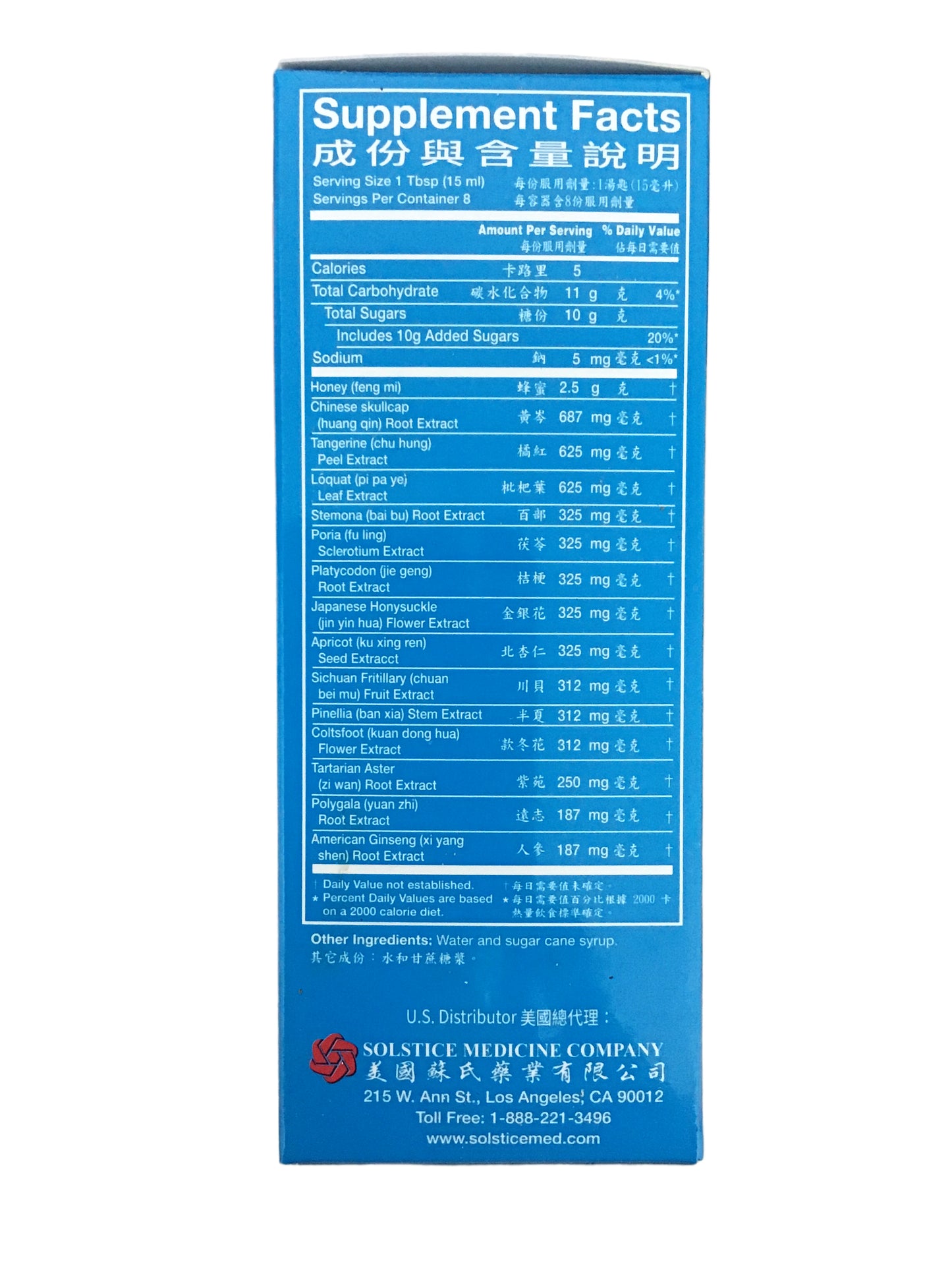 Pat Tso Cut Wong Syrup 咳王糖浆