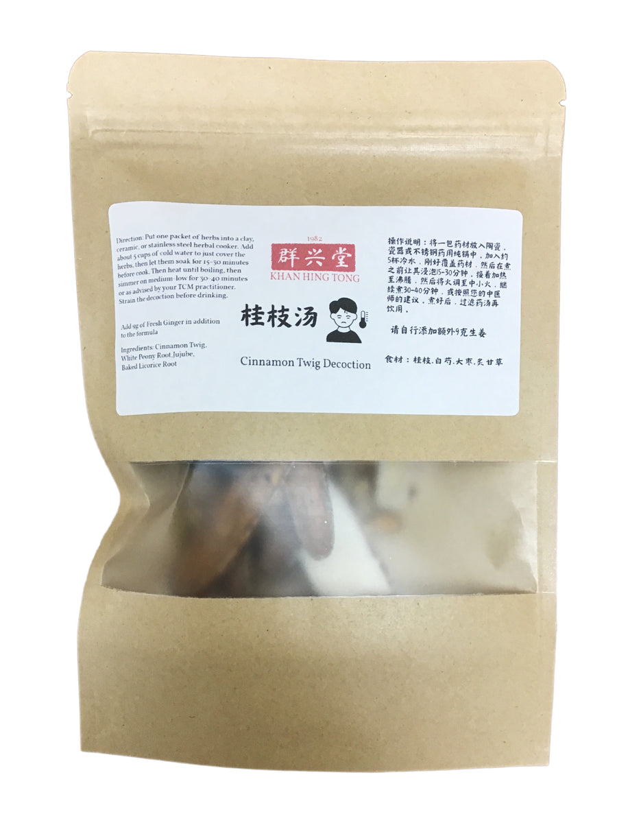 Cinnamon Twig Decoction (Gui Zhi Tang) - 桂枝汤 (guì zhī tāng)