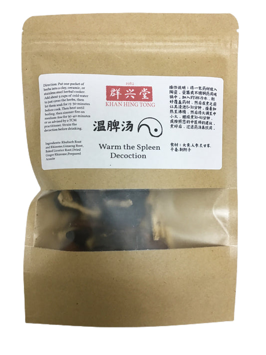 Warm Spleen Decoction (Wen Pi Tang) - 温脾汤 (wēn pí tāng)