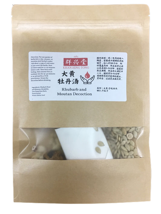 Rhubarb and Moutan Decoction (Da Huang Mu Dan Tang) - 大黄牡丹汤 (Dà huáng mǔ dān tāng)